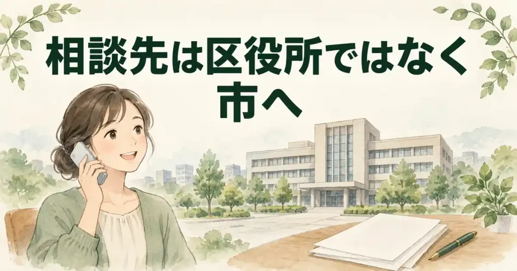 神奈川県の害獣駆除の相談先は、区役所ではなく市の担当課