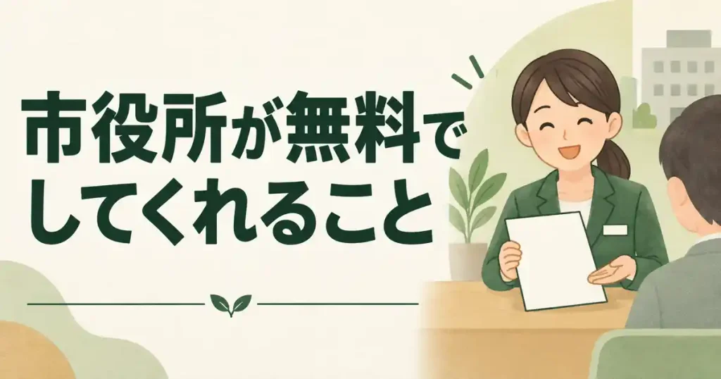 千葉県の害獣駆除で、市役所が無料でしてくれること