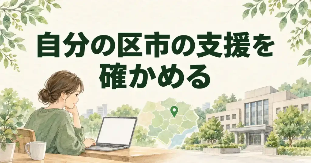 東京都の害獣駆除ガイド〜自分の区・市の支援を確かめる〜