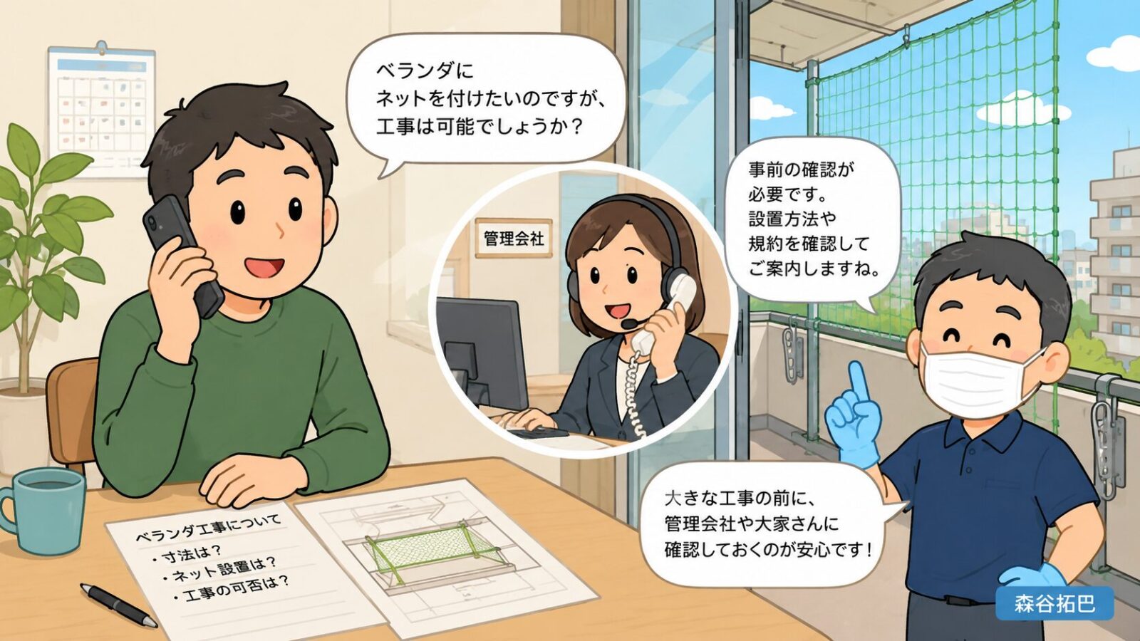 集合住宅や賃貸でハトの糞被害があるとき、管理会社、大家、管理組合へ相談する流れを示した図解。