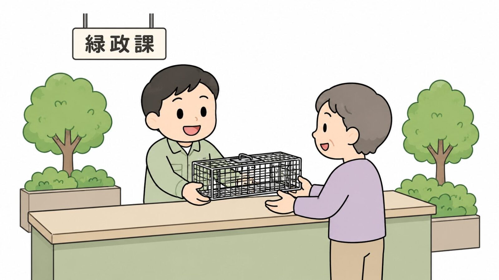 逗子市緑政課の職員が住民に捕獲おりの貸出を案内するいらすとや風イラスト