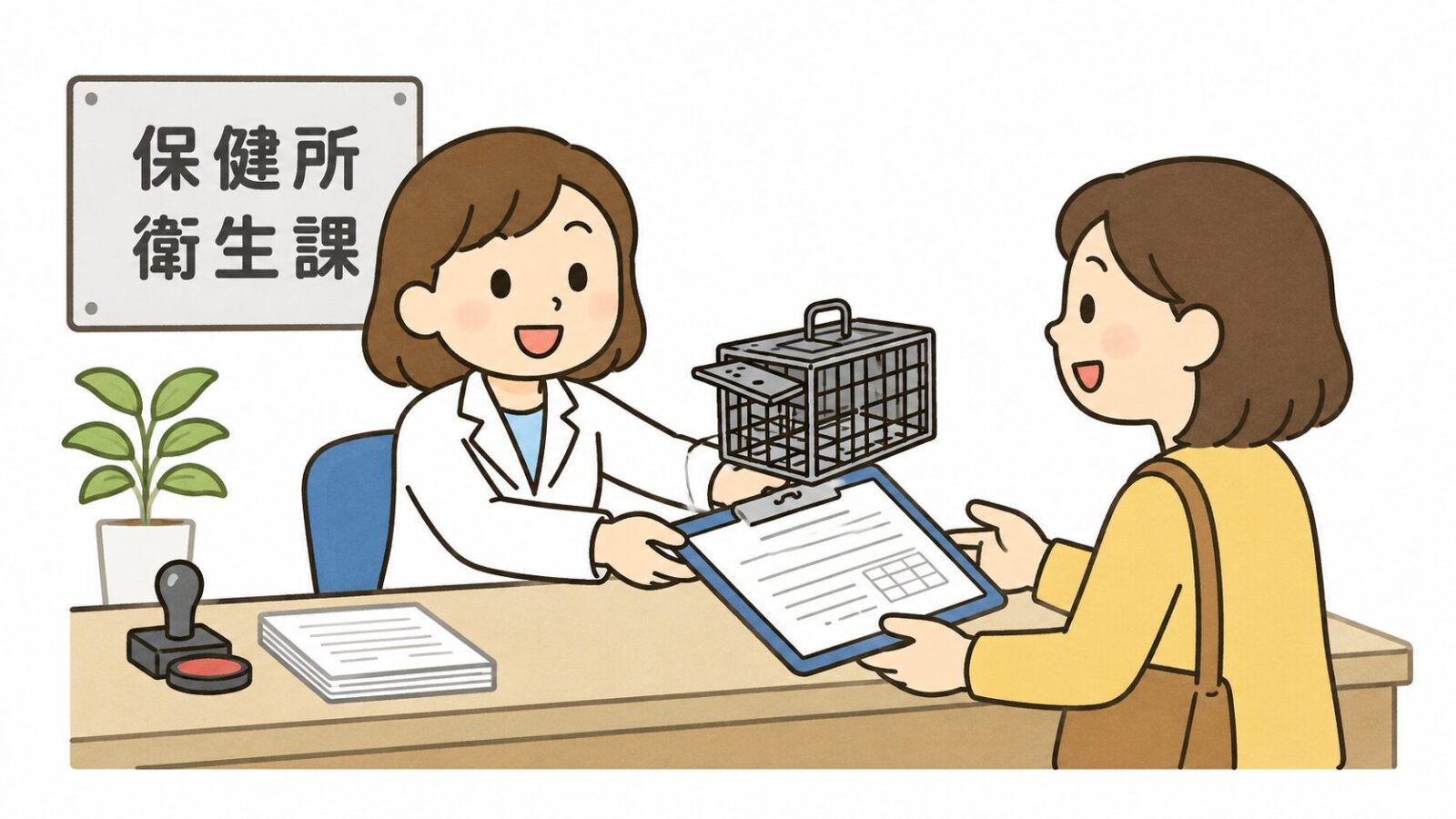 茅ヶ崎市の保健所衛生課窓口と箱わな貸出制度の流れを示すイラスト