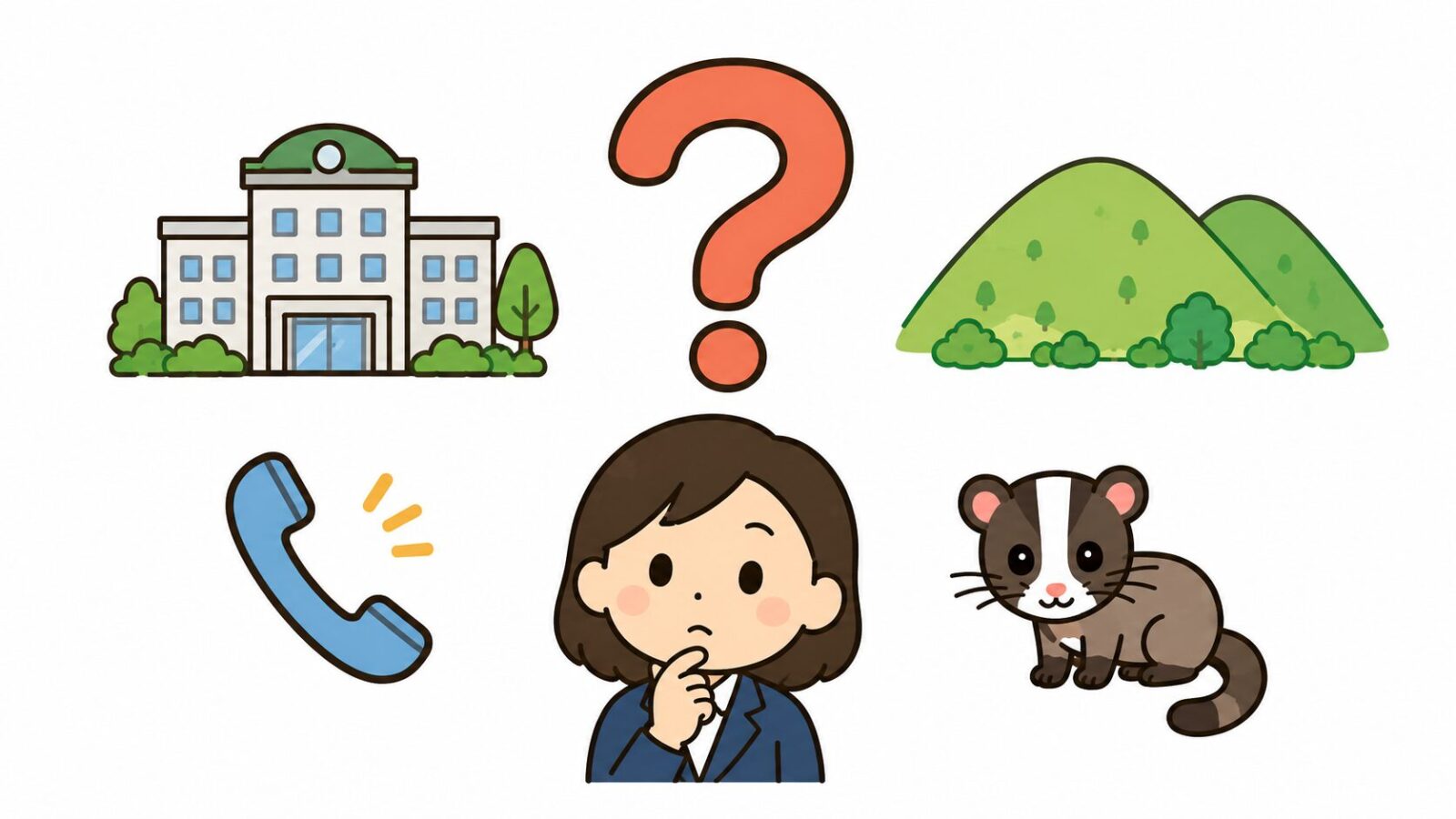 所沢市のハクビシン駆除に関するよくある質問をクエスチョンマークと市役所・狭山丘陵のアイコンで表したいらすとや風イラスト