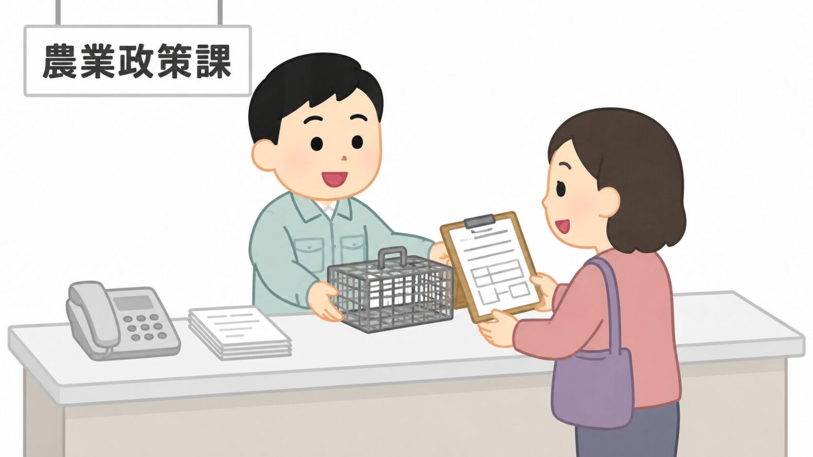 厚木市の農業政策課窓口と箱わな貸出制度の流れを示すイラスト