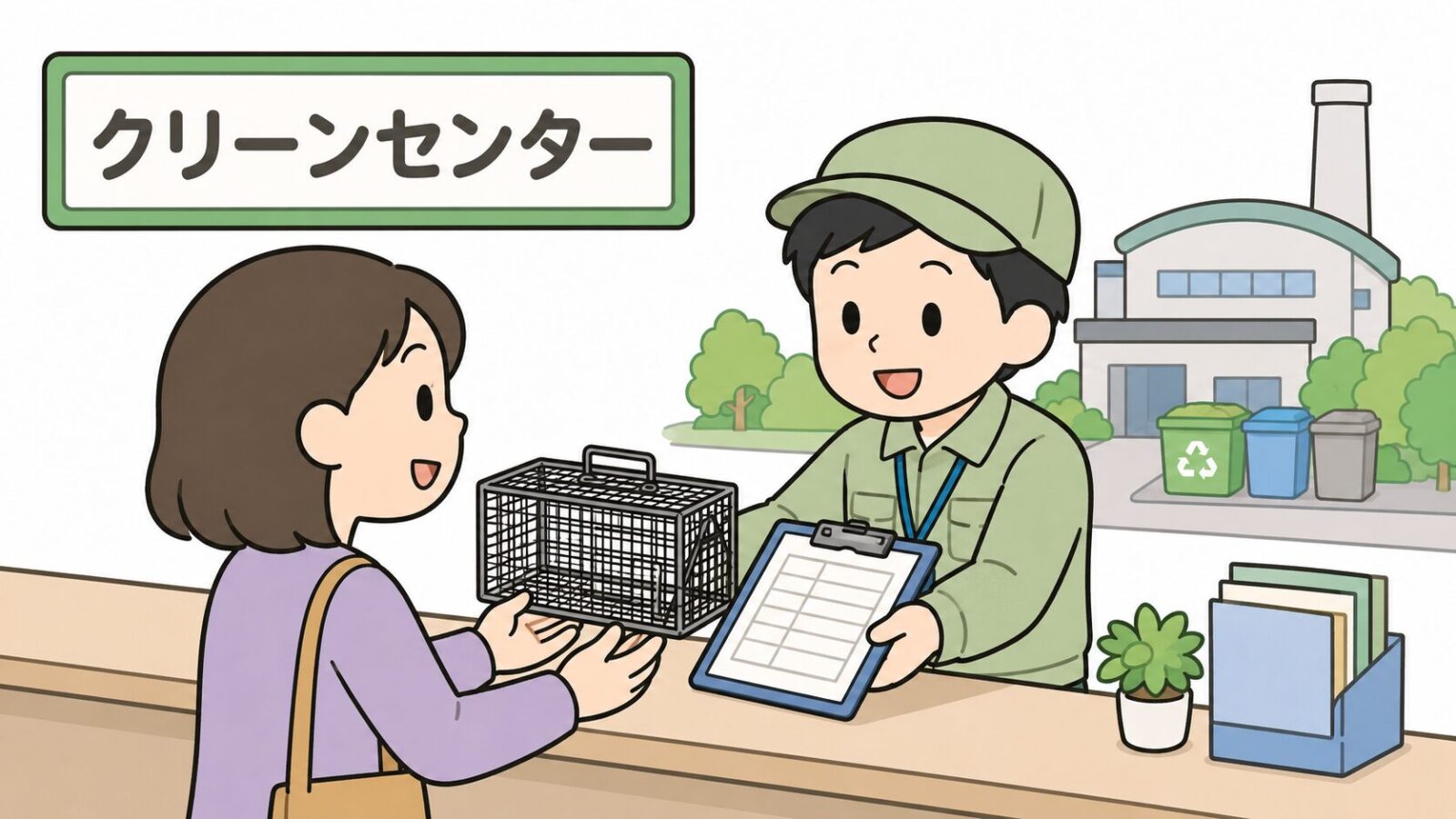 座間市クリーンセンターの職員が住民に捕獲檻の貸出と捕獲許可申請の流れを案内するいらすとや風イラスト